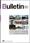 JIA Bulletin 2019年秋号 (vol.281)